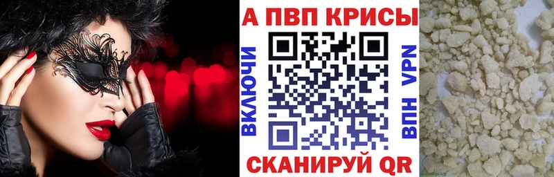 Alpha PVP Соль Гай