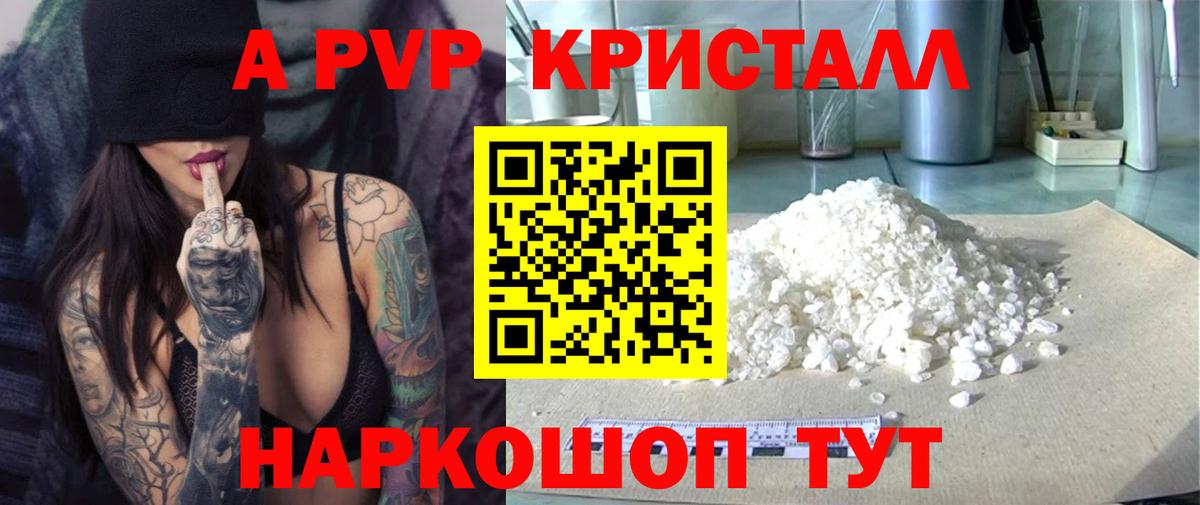 Гай  Альфа ПВП  Альфа ПВП мука  купить наркотики сайты  А ПВП VHQ  Вход с VPN 