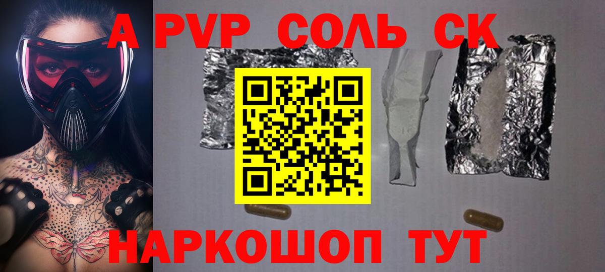 Alpha PVP кристаллы Гай
