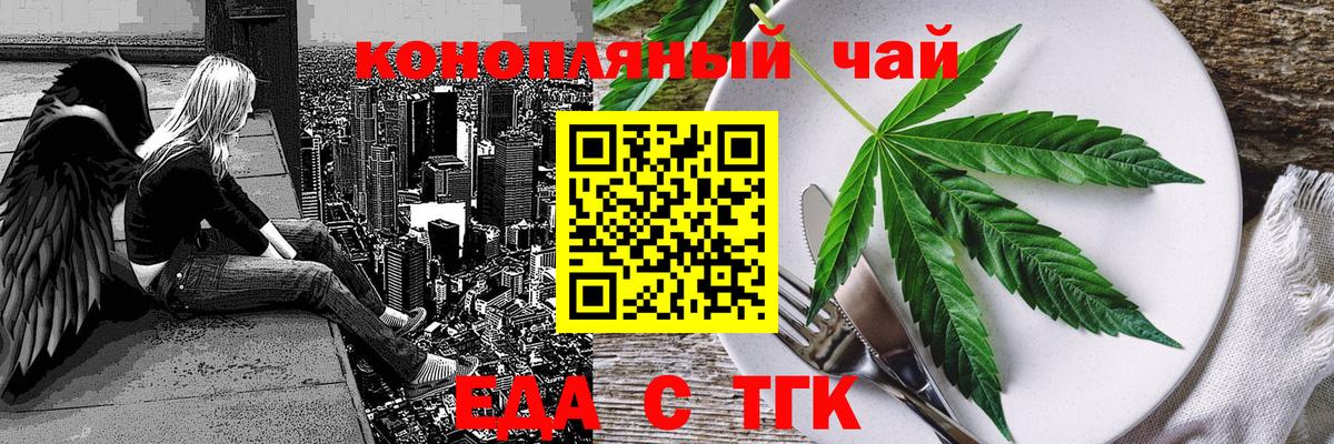 Еда ТГК марихуана Гай