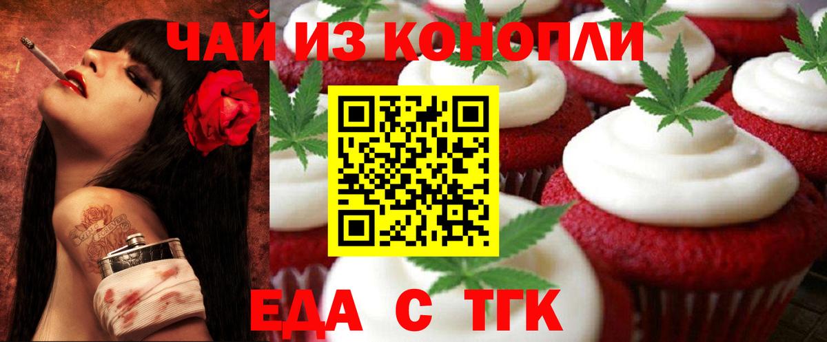 Гай  Cannafood марихуана  Вход с VPN 