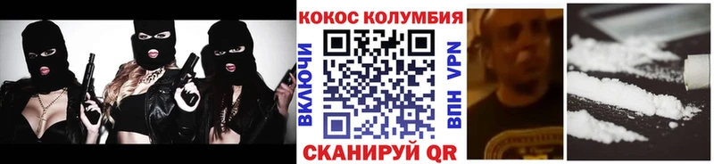 Кокаин 97% купить закладку Гай