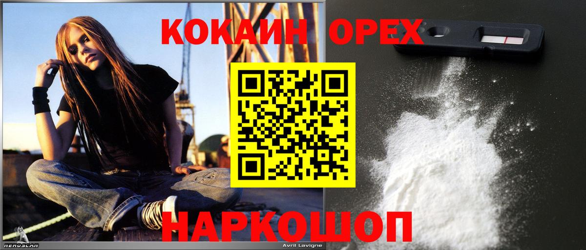 Гай  КОКАИН  COCAIN Колумбийский  Вход с VPN  Cocaine Эквадор 