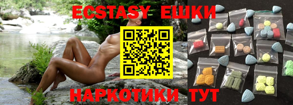 ЭКСТАЗИ  Ecstasy louis Vuitton  Вход с VPN  Гай  Экстази DUBAI 