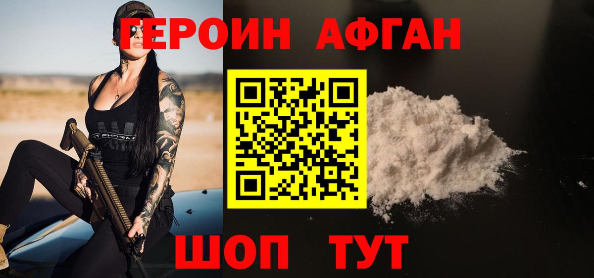 ГЕРОИН Heroin  Вход с VPN  Гай 