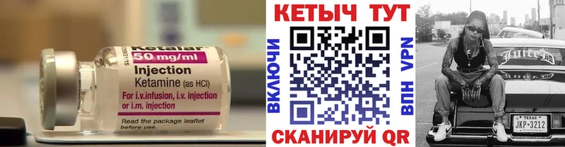 КЕТАМИН VHQ  мориарти официальный сайт  Гай 