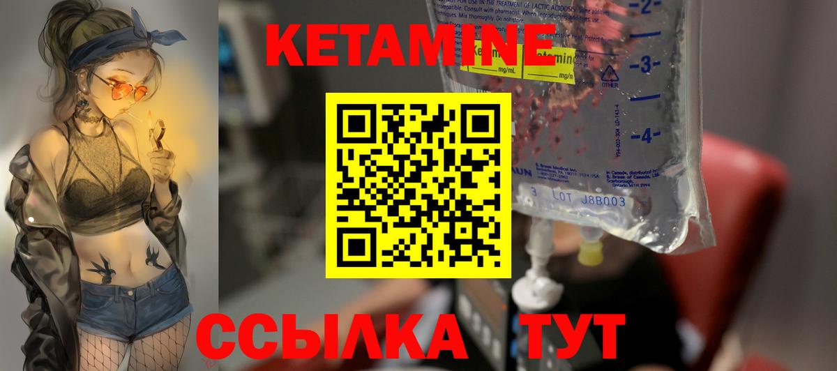 Гай  КЕТАМИН VHQ  Вход с VPN 
