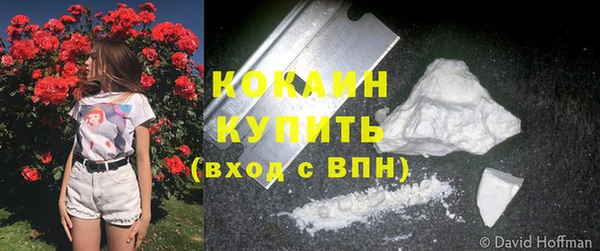 мяу мяу кристалл Белокуриха