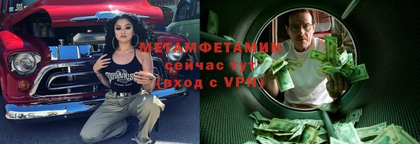 мяу мяу кристалл Белокуриха
