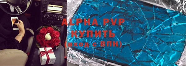 мяу мяу кристалл Белокуриха