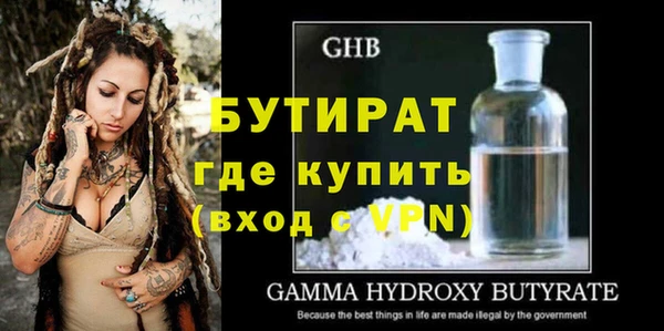 бутират Беломорск