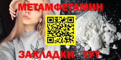первитин Малоярославец