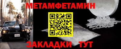 первитин Малоярославец
