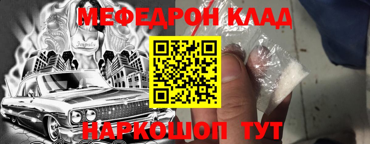 Меф мука  Вход с VPN  МЕФ  Меф VHQ  Гай 