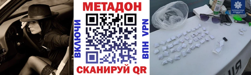 МЕТАДОН белоснежный  Гай 