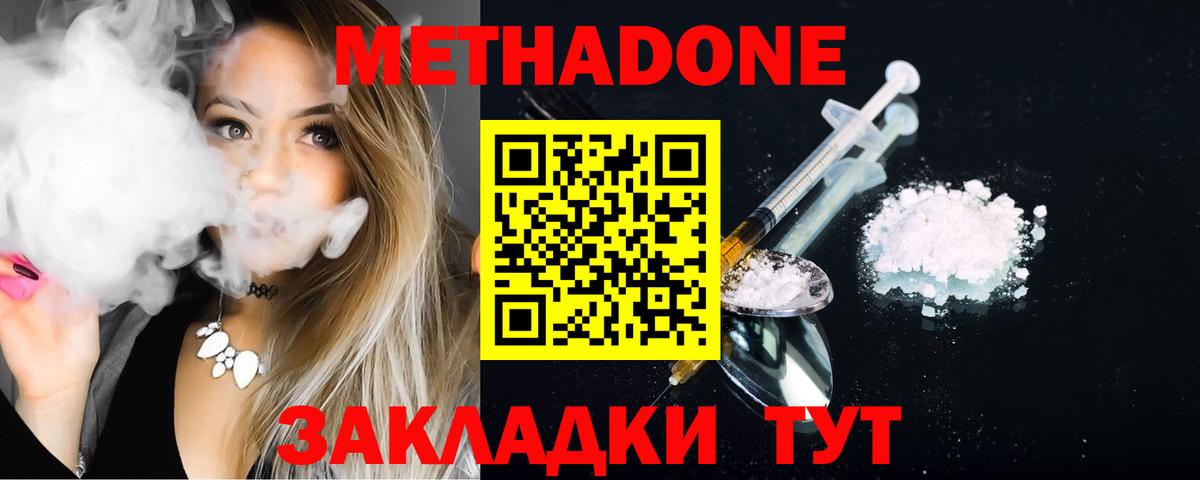 МЕТАДОН мёд  МЕТАДОН белоснежный  Вход с VPN  Гай 