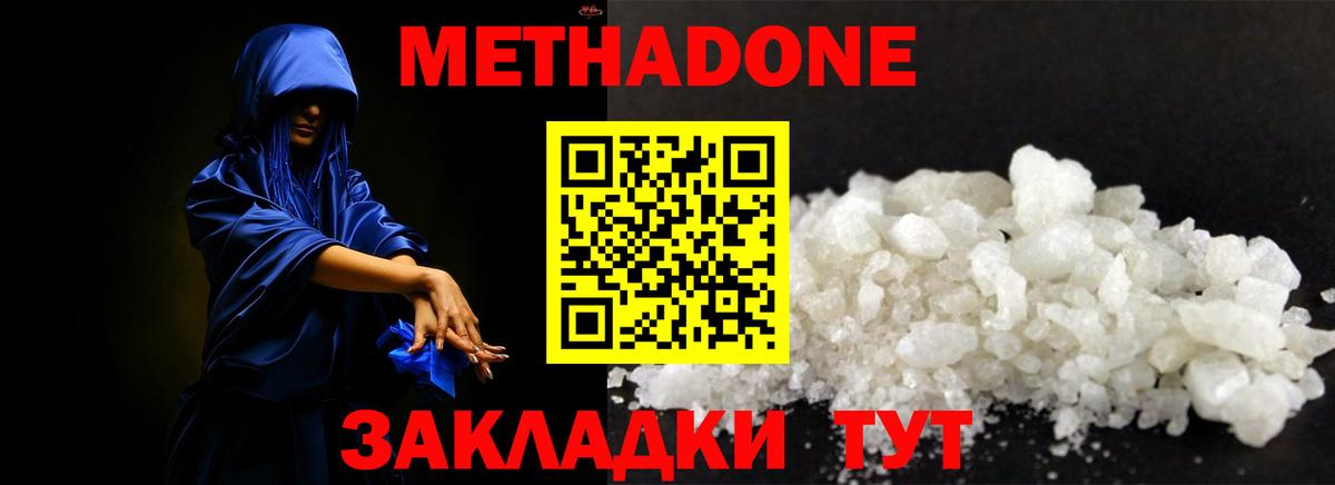 Метадон мёд Гай