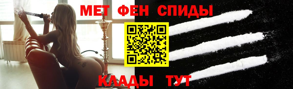 Первитин кристалл  Вход с VPN  Гай  Метамфетамин  Первитин кристалл 