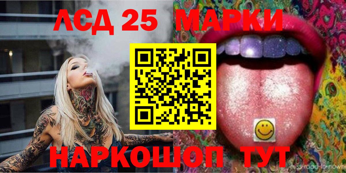 Марки 25I-NBOMe 1,8мг Гай
