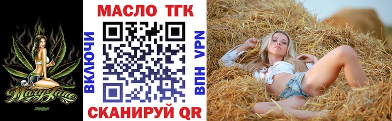 Дистиллят ТГК гашишное масло  MEGA ССЫЛКА  Гай 